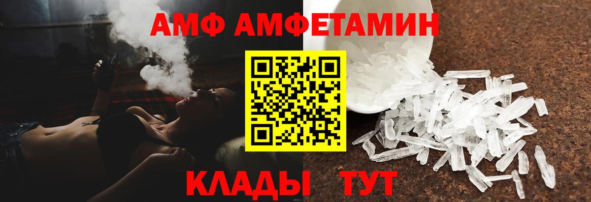 Amphetamine Розовый  Вход с VPN  АМФЕТАМИН  Щёлково 