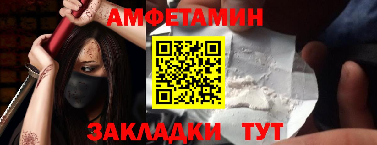 АМФ 98% Щёлково