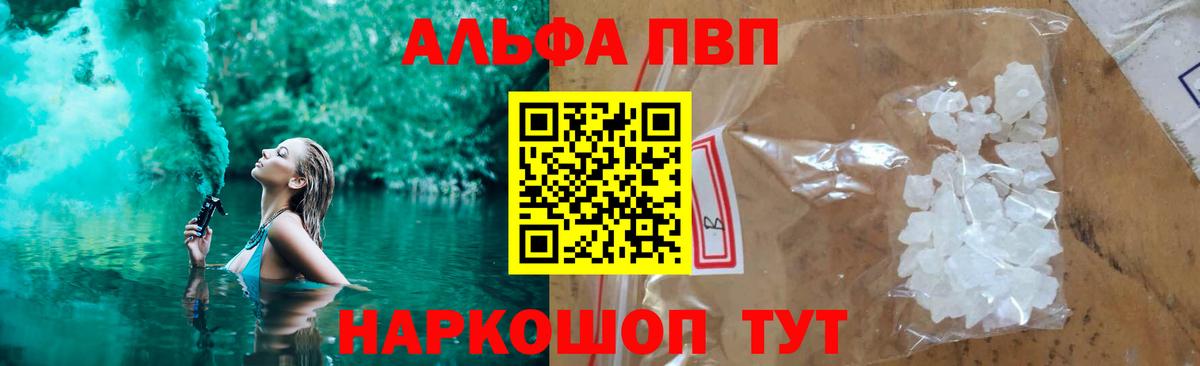 А ПВП СК  Вход с VPN  A-PVP Crystall  Альфа ПВП крисы CK  Щёлково 