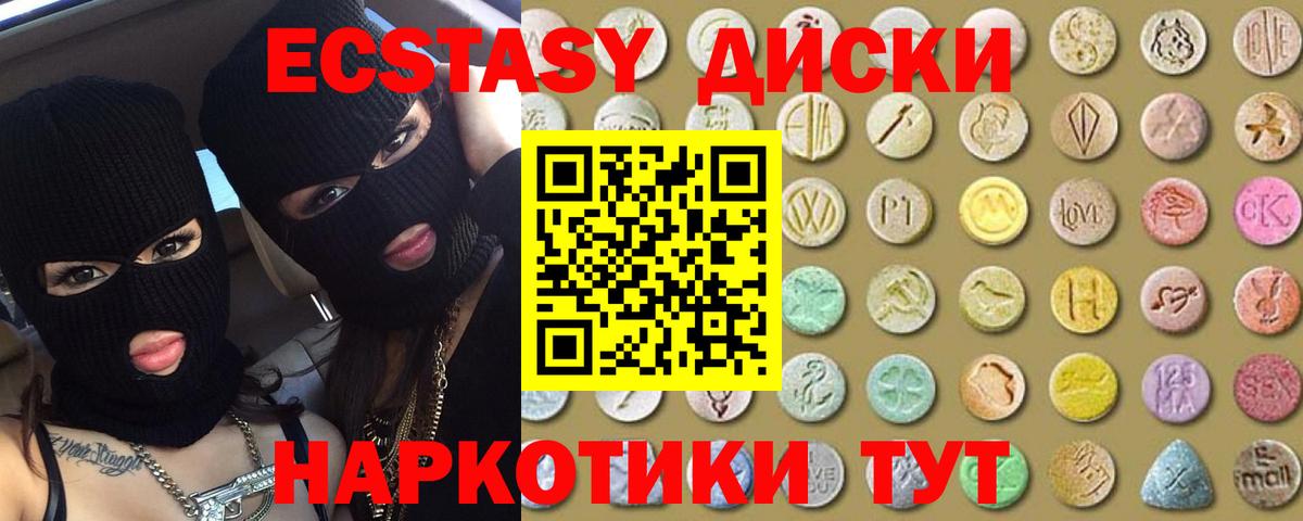 Экстази  Вход с VPN  Щёлково  Ecstasy ешки 