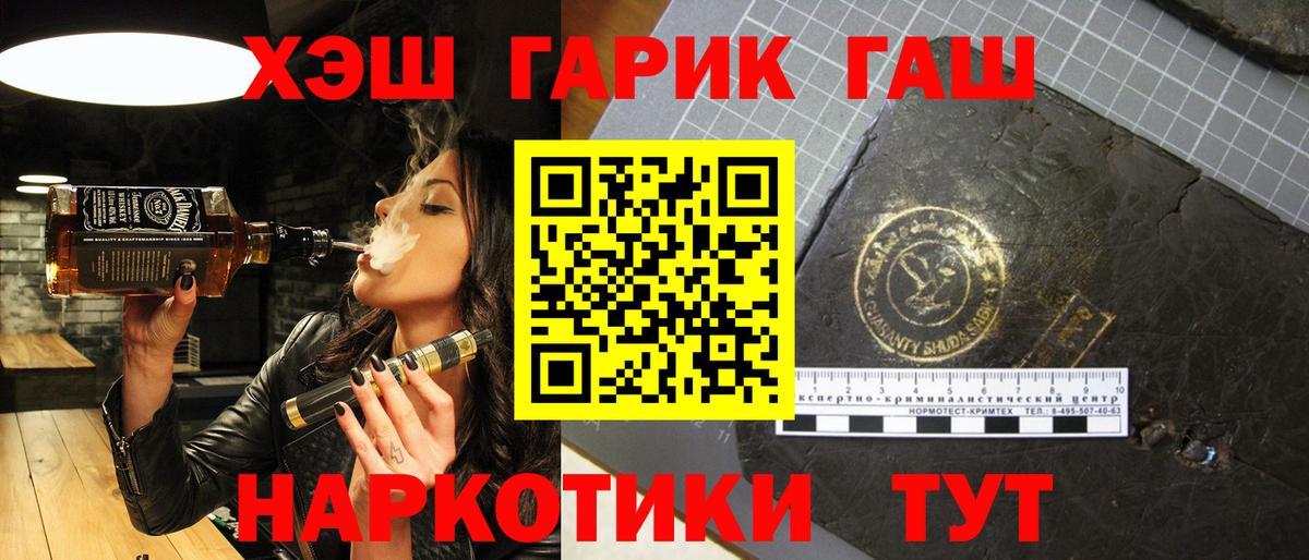ГАШИШ индика сатива Щёлково