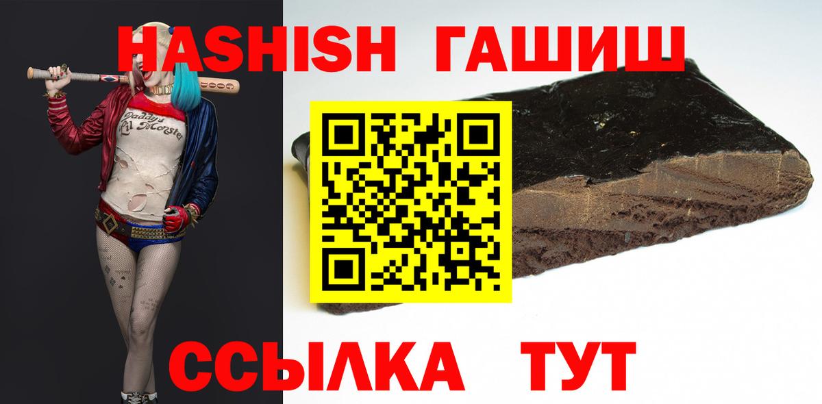 Щёлково  ГАШИШ убойный  Вход с VPN 