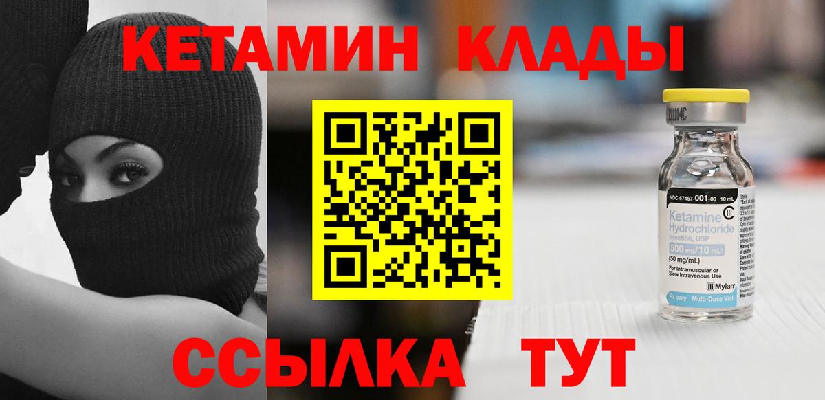 кракен зеркало  Кетамин VHQ  Щёлково  Вход с VPN  КЕТАМИН VHQ 