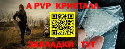 а пвп мука Бузулук