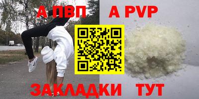 а пвп мука Бузулук