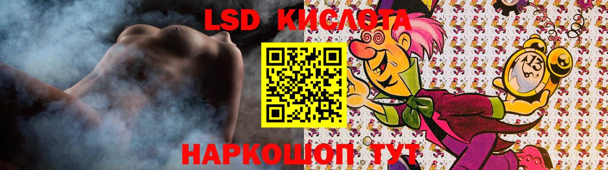 Щёлково  ЛСД экстази ecstasy  LSD-25 экстази кислота  Вход с VPN 