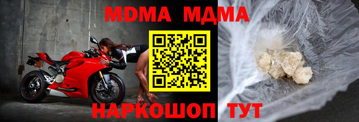 Щёлково  MDMA crystal  Вход с VPN  MDMA crystal 