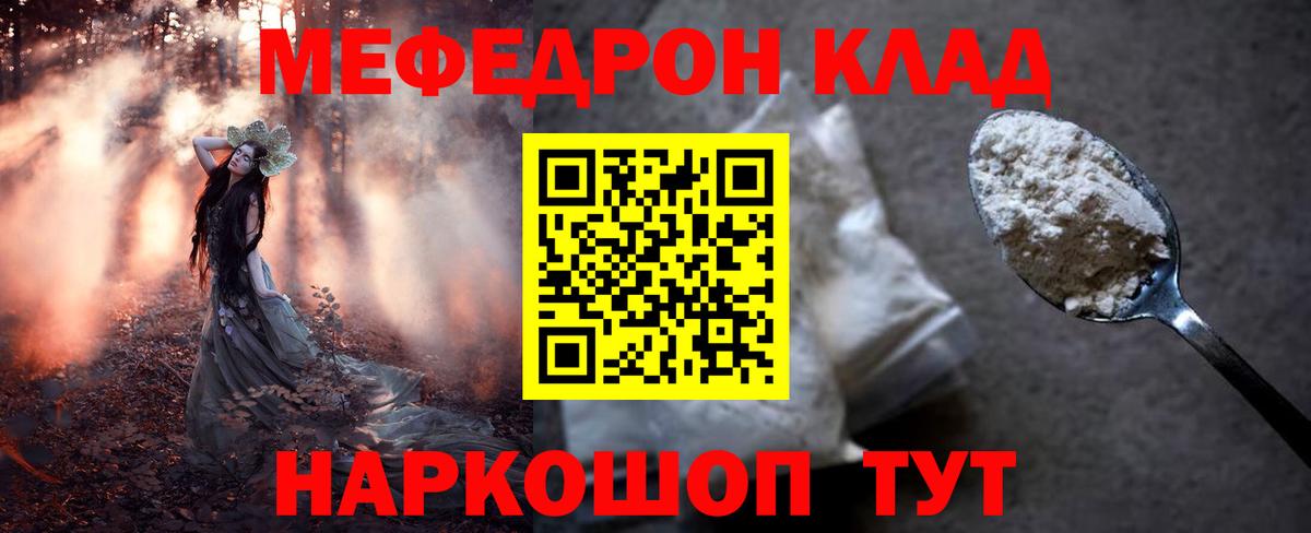 Меф мяу мяу  Мефедрон  Щёлково  Вход с VPN  МЯУ-МЯУ mephedrone 