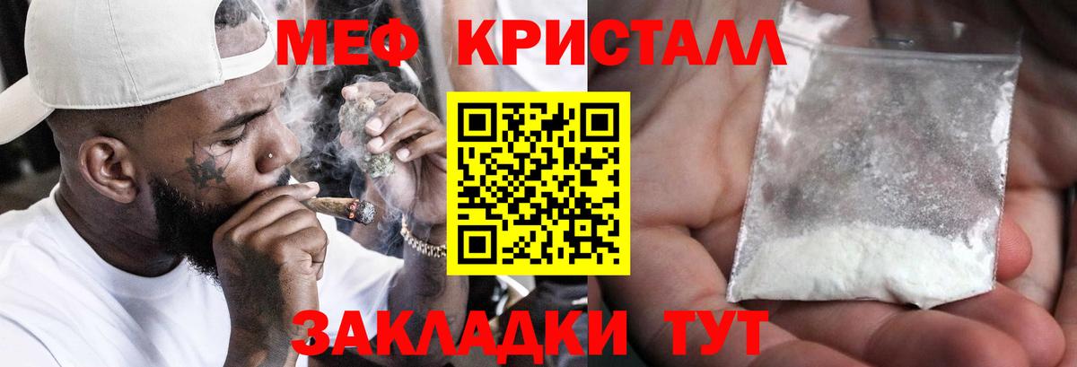 Меф мяу мяу  Щёлково