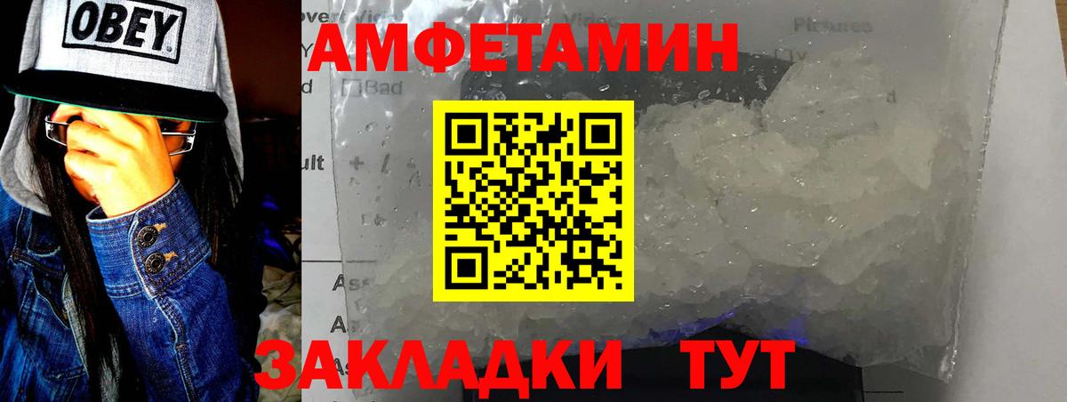 МЕТАМФЕТАМИН мет  Вход с VPN  Щёлково  МЕТАМФЕТАМИН  МЕТАМФЕТАМИН мет 