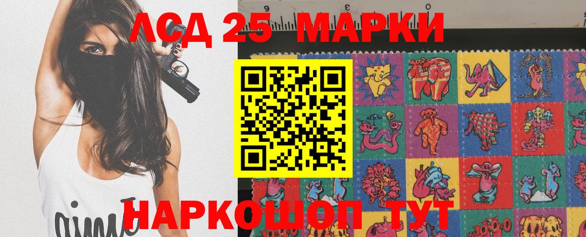 Марки 25I-NBOMe 1,8мг  Марки 25I-NBOMe 1,8мг  Вход с VPN  Щёлково 